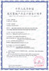 Chine Beijing Globalipl Development Co., Ltd. certifications
